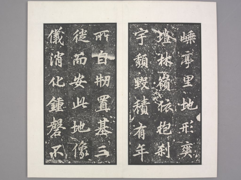 龙宫寺碑(册页4)